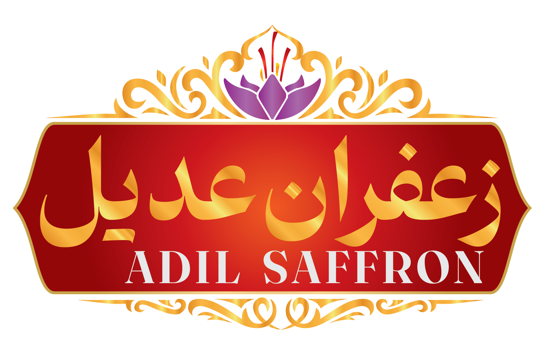 زعفران عدیل
